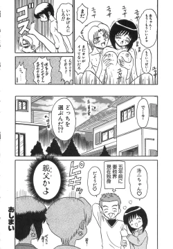 Page 83 of Girls Express