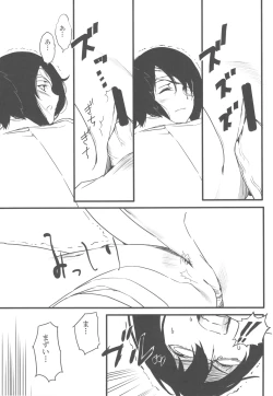 Page 13 of Jumping Nantoka