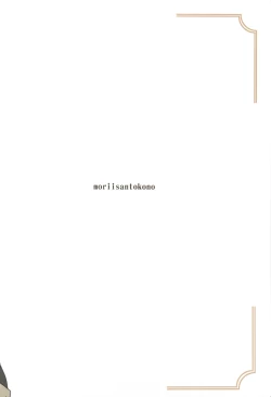 Page 28 of Jumping Nantoka