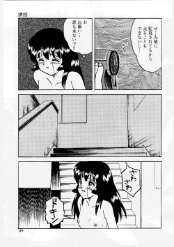 Page 104 of Okasareta Seifuku