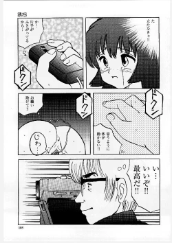 Page 106 of Okasareta Seifuku