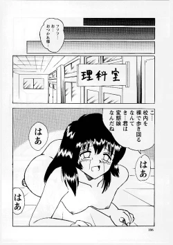 Page 107 of Okasareta Seifuku