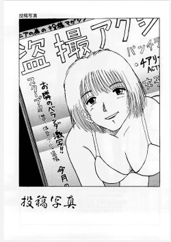 Page 128 of Okasareta Seifuku