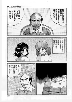 Page 146 of Okasareta Seifuku