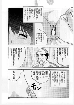 Page 148 of Okasareta Seifuku