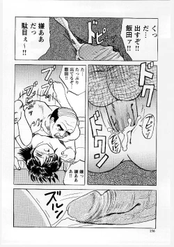 Page 157 of Okasareta Seifuku