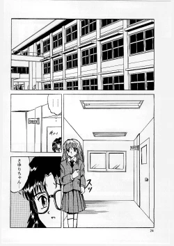 Page 25 of Okasareta Seifuku