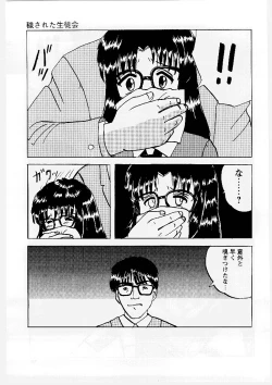 Page 34 of Okasareta Seifuku