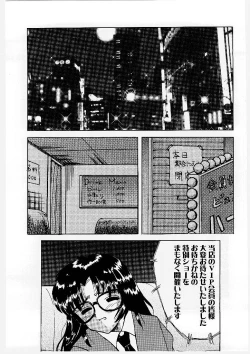 Page 38 of Okasareta Seifuku