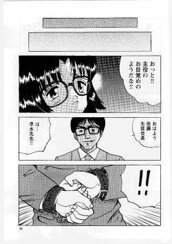 Page 40 of Okasareta Seifuku