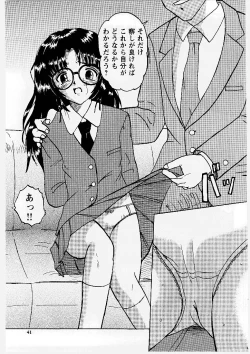 Page 42 of Okasareta Seifuku