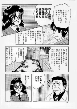 Page 43 of Okasareta Seifuku