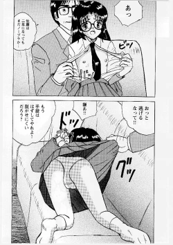 Page 47 of Okasareta Seifuku