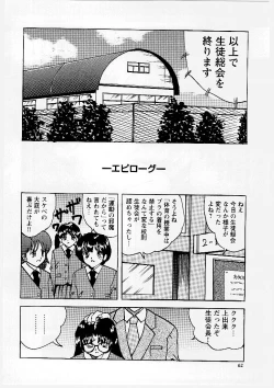 Page 63 of Okasareta Seifuku