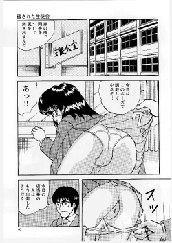 Page 64 of Okasareta Seifuku
