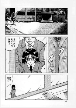 Page 69 of Okasareta Seifuku