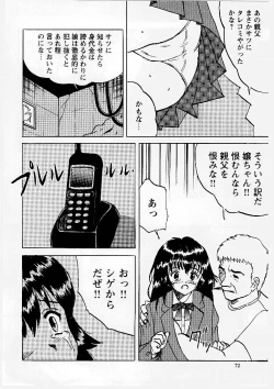 Page 73 of Okasareta Seifuku