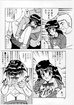 Page 75 of Okasareta Seifuku