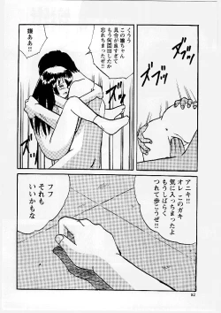 Page 83 of Okasareta Seifuku