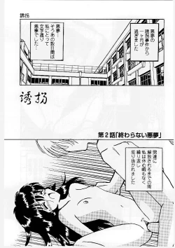 Page 84 of Okasareta Seifuku