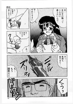 Page 92 of Okasareta Seifuku