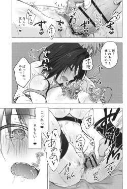 Page 15 of TS Akira-kun no Seiseikatsu 5