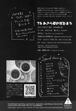 Page 26 of TS Akira-kun no Seiseikatsu 5