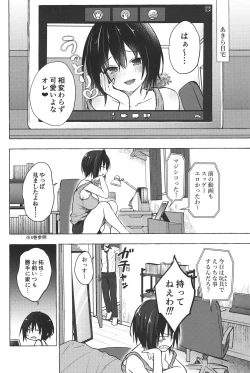 Page 6 of TS Akira-kun no Seiseikatsu 5