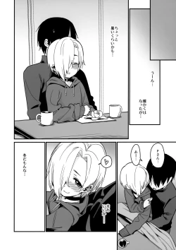 Page 19 of Koume to Atatamaru.