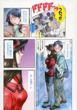 Page 49 of Petit Link