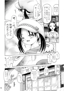 Page 14 of Koharu 4
