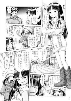 Page 21 of Koharu 4