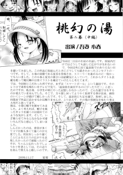 Page 31 of Koharu 4