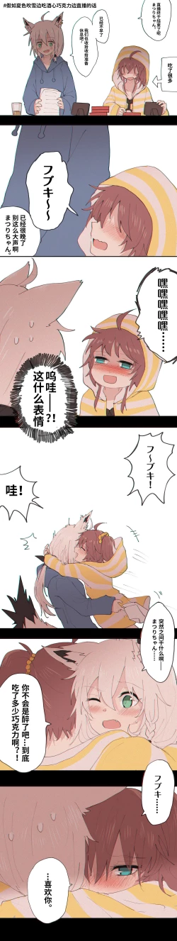 Page 1 of Alcoholic Chocolate