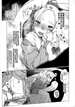 Page 10 of Onemuna Sasha-chan to Lovelove Slow Sex o Shitemitayo| 和昏昏欲睡的小莎夏嘗試了親親我我的波利尼西亞式緩慢性愛❤