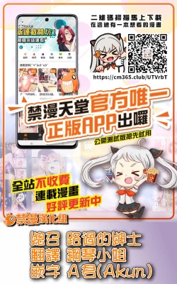 Page 31 of Onemuna Sasha-chan to Lovelove Slow Sex o Shitemitayo| 和昏昏欲睡的小莎夏嘗試了親親我我的波利尼西亞式緩慢性愛❤