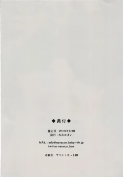 Page 36 of Chikan OK Musume o Skirt kinchaku de Namahame Sex