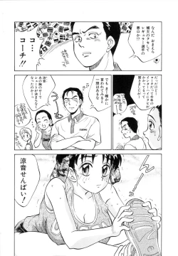 Page 142 of TWIN HALF