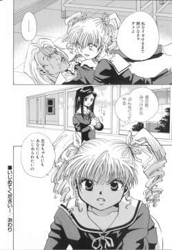 Page 102 of Momoiro Seifuku Zukan | Sexual Uniform Guide