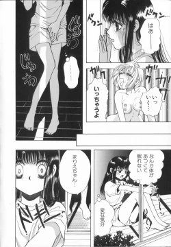 Page 108 of Momoiro Seifuku Zukan | Sexual Uniform Guide