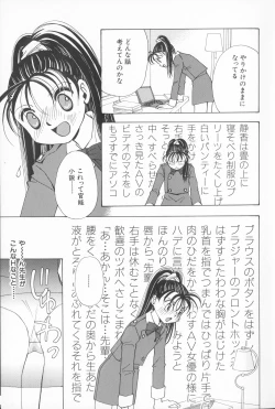 Page 9 of Momoiro Seifuku Zukan | Sexual Uniform Guide