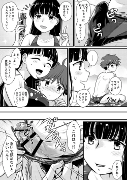 Page 11 of Boku to OnnaThe Secret City of Me and Big Sis