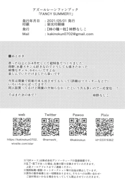 Page 18 of FANCY SUMMER!!