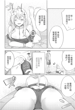 Page 4 of FANCY SUMMER!!