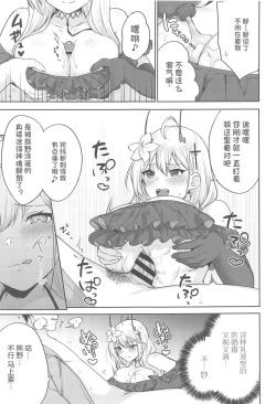 Page 7 of FANCY SUMMER!!