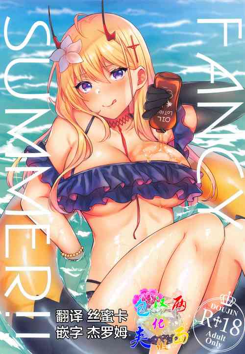 Download FANCY SUMMER!!