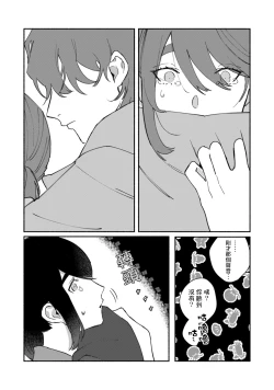 Page 145 of Ukiyotensei Kawatare Shinjyutan | 浮世轉生 薄暮情亡史  Ch.1-5