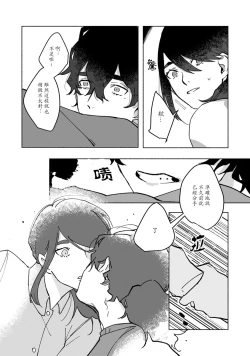 Page 32 of Ukiyotensei Kawatare Shinjyutan | 浮世轉生 薄暮情亡史  Ch.1-5