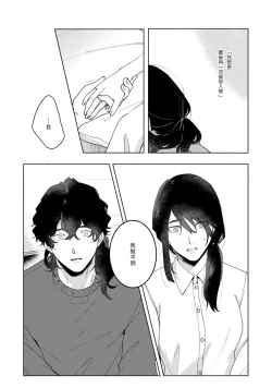 Page 39 of Ukiyotensei Kawatare Shinjyutan | 浮世轉生 薄暮情亡史  Ch.1-5