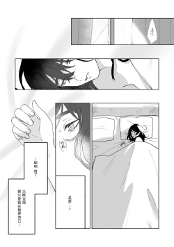 Page 57 of Ukiyotensei Kawatare Shinjyutan | 浮世轉生 薄暮情亡史  Ch.1-5